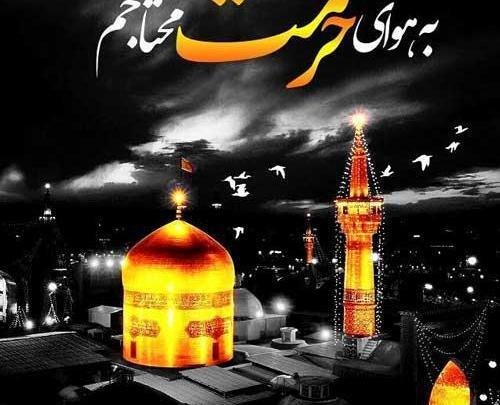 عکس برای استوری شهادت امام رضا
