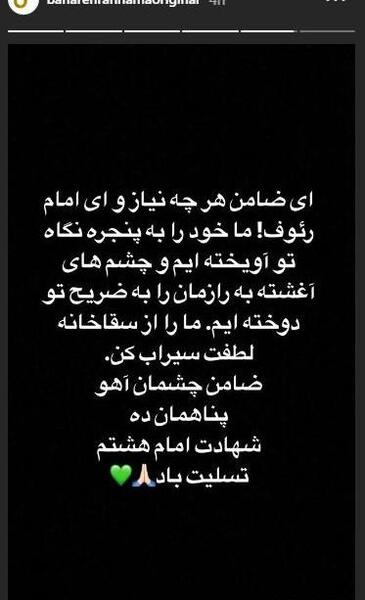 عکس برای استوری شهادت امام رضا