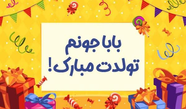 عکس تولدت مبارک نفس