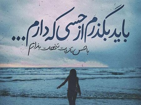 عکس پروفایل رفتن تیکه دار
