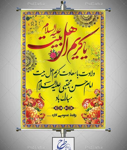 عکس ولادت با سعادت امام حسن مجتبی