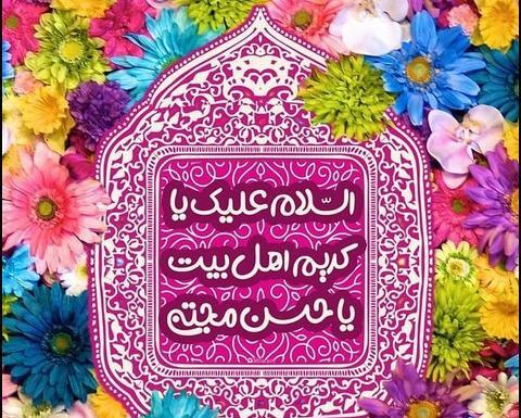 عکس ولادت با سعادت امام حسن مجتبی