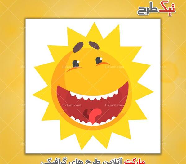 عکس خورشید کاریکاتوری