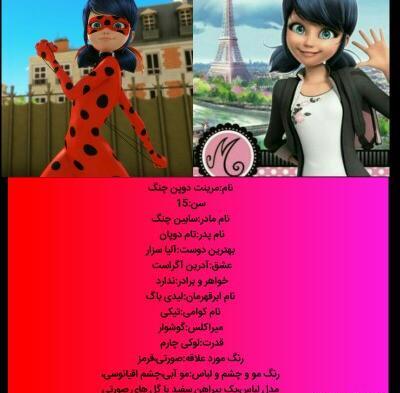 عکس قدرت مرینت