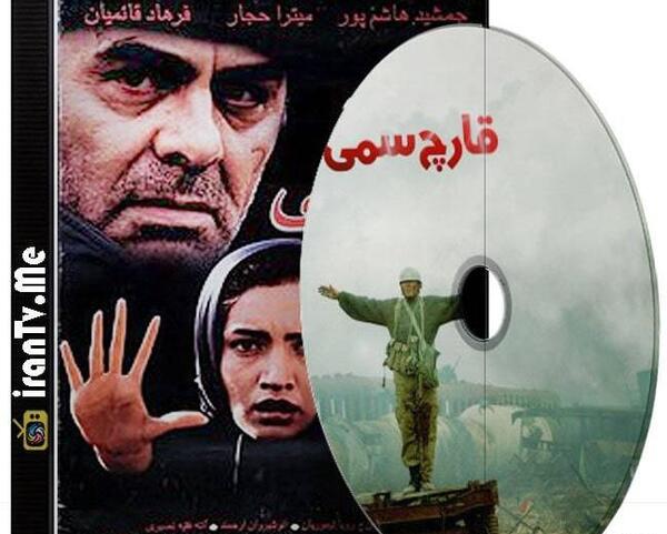 دانلود عکس جمشید هاشم پور
