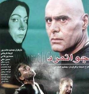 دانلود عکس جمشید هاشم پور
