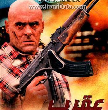دانلود عکس جمشید هاشم پور
