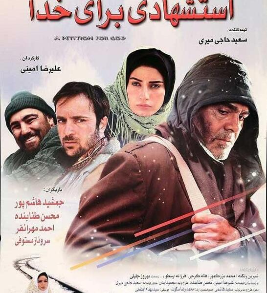 دانلود عکس جمشید هاشم پور