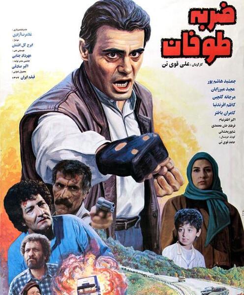 دانلود عکس جمشید هاشم پور