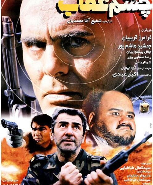 دانلود عکس جمشید هاشم پور