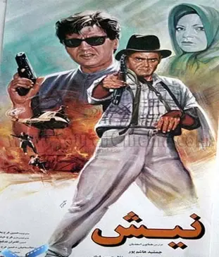 دانلود عکس جمشید هاشم پور
