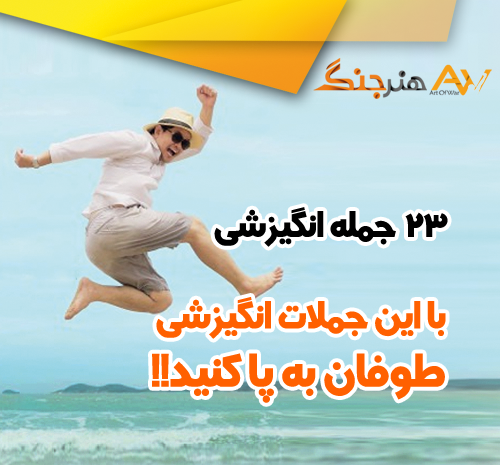 عکس جمله های انگیزشی