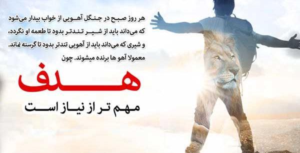 عکس جمله های انگیزشی