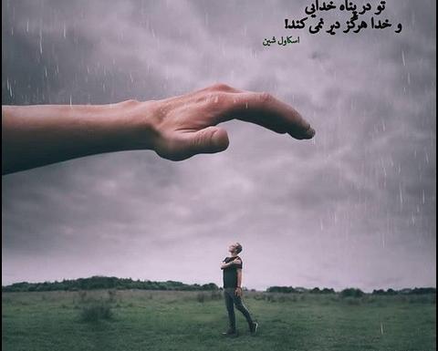 عکس نوشته شاد لاکچری