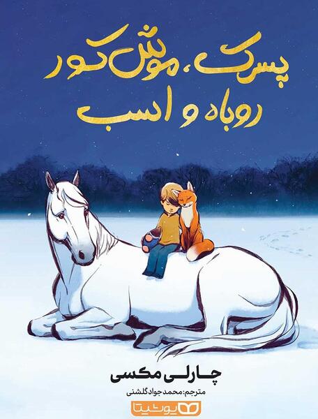 عکس موش پیر