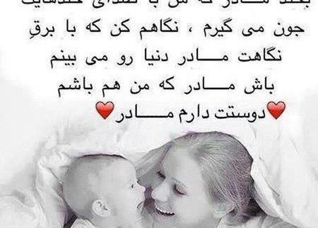 عکس نوشته زیبا تولد مادر