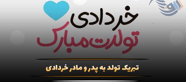 عکس نوشته زیبا تولد مادر