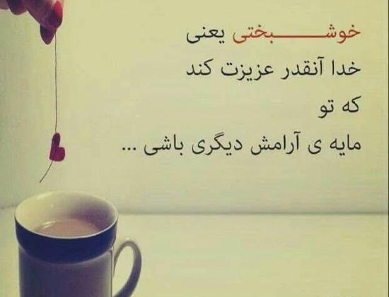 عکس نوشته های زیبا آرامش