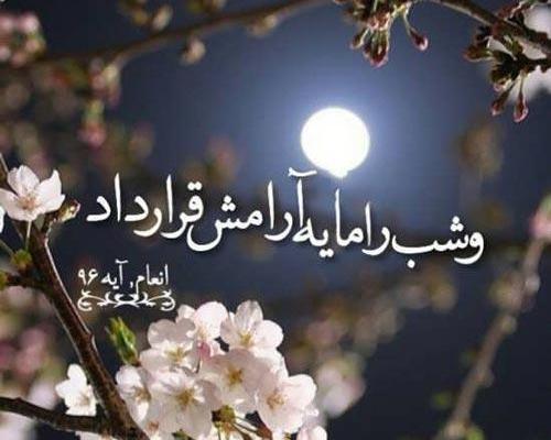 عکس نوشته های زیبا آرامش