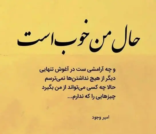 عکس نوشته های زیبا آرامش