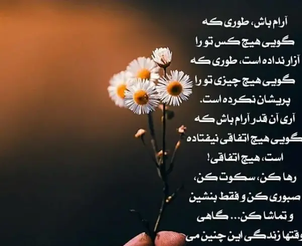 عکس نوشته های زیبا آرامش