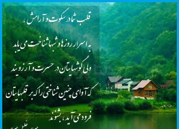 عکس نوشته های زیبا آرامش