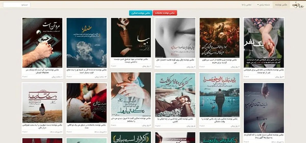 عکس نوشته جذاب غمگین