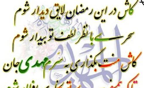 عکس ماه رمضان شعر