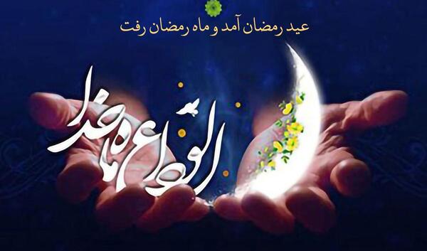 عکس ماه رمضان شعر
