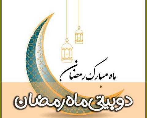 عکس ماه رمضان شعر
