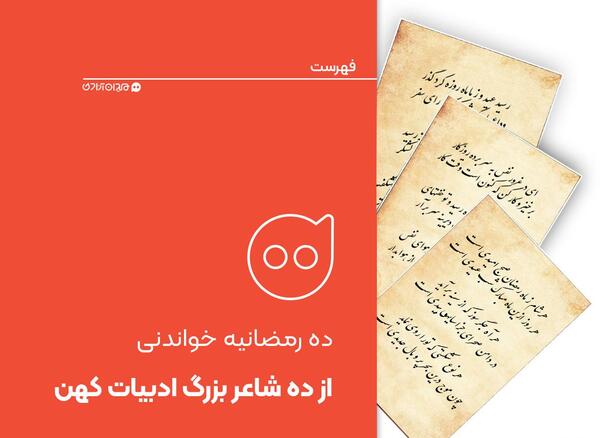 عکس ماه رمضان شعر