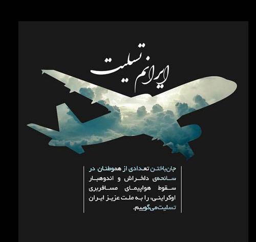 عکس پروفایل غمگین هواپیما