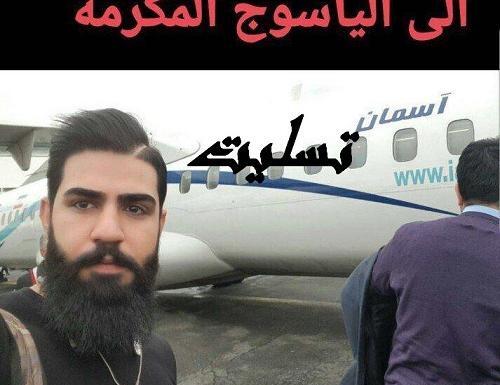 عکس پروفایل غمگین هواپیما