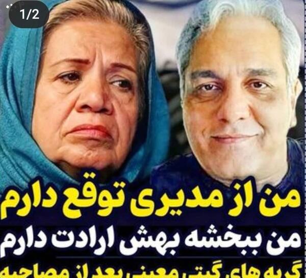 عکس خانوادگی گیتی معینی