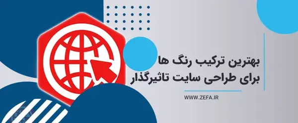 عکس ترکیب رنگ ها