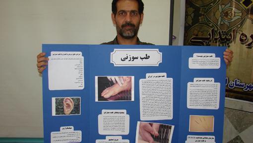 عکسهای جابر ابن حیان