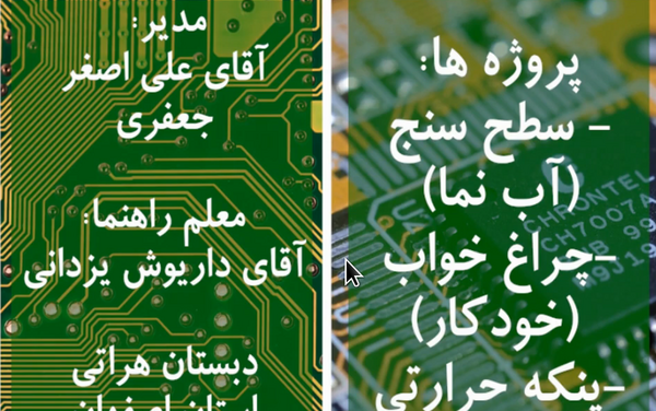 عکسهای جابر ابن حیان