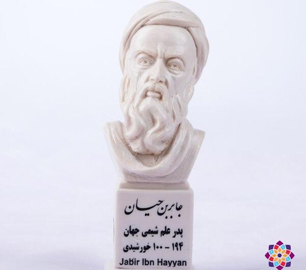 عکسهای جابر ابن حیان