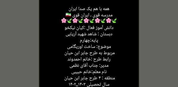 عکسهای جابر ابن حیان
