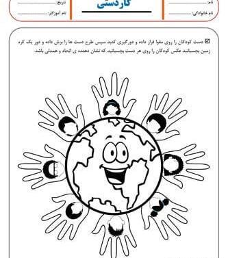 عکس ایده کاردستی پیش دبستانی