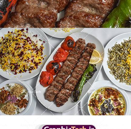 عکس چلو کباب ایرانی