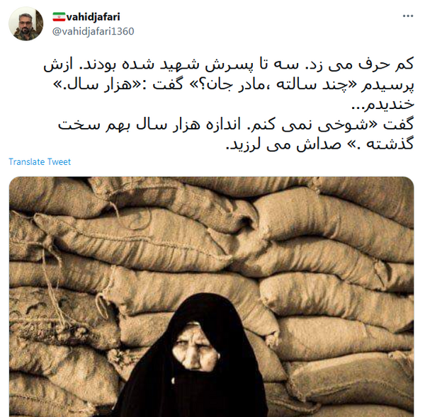عکس ایران داغدار