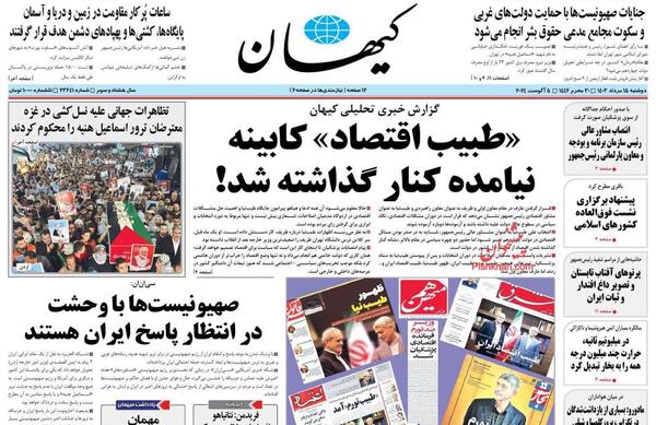 عکس ایران داغدار