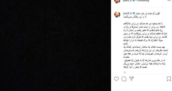 عکس ایران داغدار