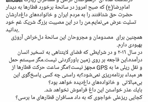 عکس ایران داغدار