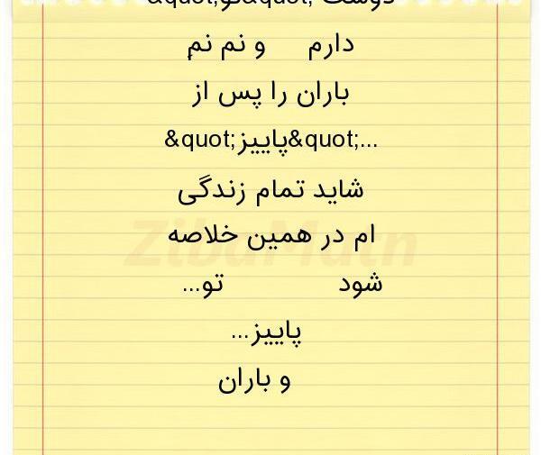 عکس نوشته سجاد و مهسا