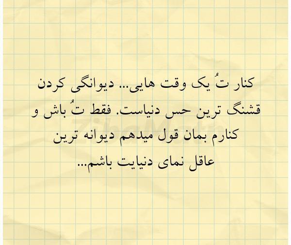 عکس نوشته سجاد و مهسا