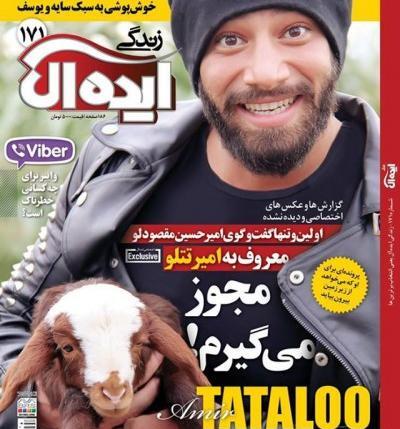 عکس های معروف تتلو