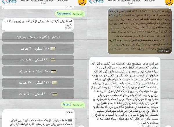 تبدیل نوشته ی عکس به متن