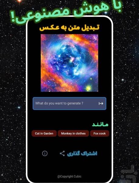 تبدیل نوشته ی عکس به متن